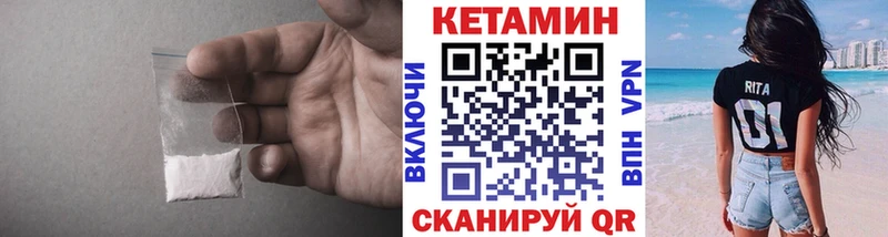купить закладку  Галич  КЕТАМИН VHQ 