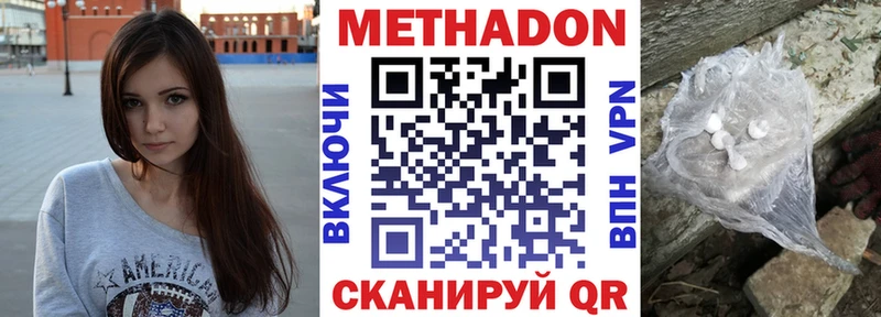 МЕТАДОН белоснежный  Галич 